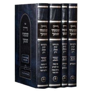 ה' שמעתי שמעך - סט ד' כרכים