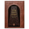 פתיחה לחכמת הקבלה - סט ב' כרכים - Image 2