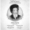 בלבב שלם - Image 2