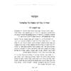 בלבב שלם - Image 3