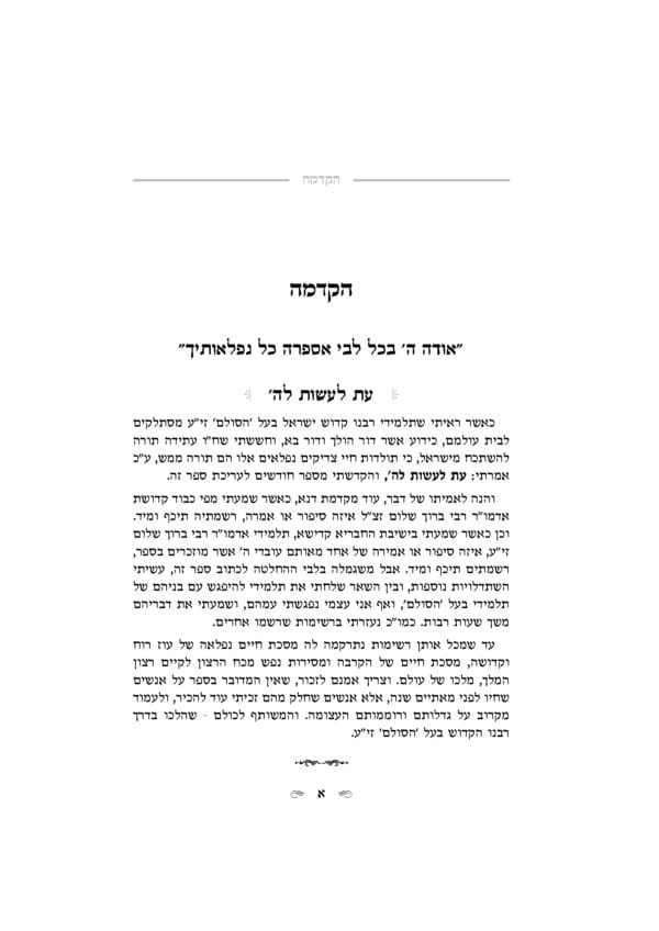 בלבב שלם - Image 3