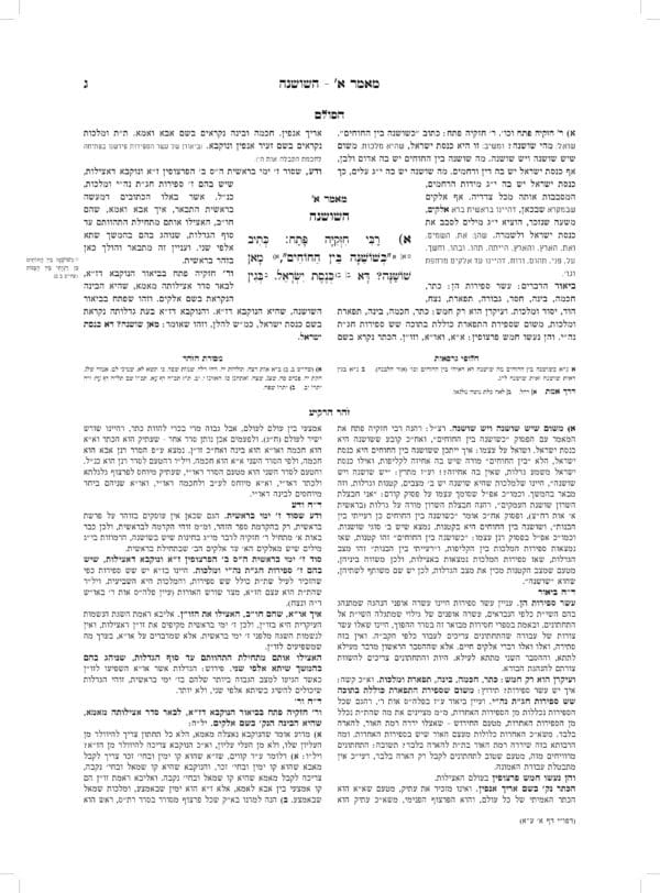 ספר הזהר הקדוש עם פירוש הסולם המבואר - הקדמת הזהר - סט ב' כרכים - Image 6