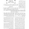ספר הזהר הקדוש עם פירוש הסולם המבואר - הקדמת הזהר - סט ב' כרכים - Image 7