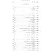 ספר הזהר הקדוש עם פירוש הסולם המבואר - הקדמת הזהר - כרך ב' - Image 3