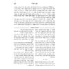 מתן תורה - Image 5