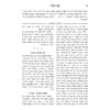 מתן תורה - Image 6