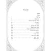 מתן תורה - Image 3