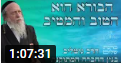 עקרון א' - השם יתברך הוא הטוב והמטיב